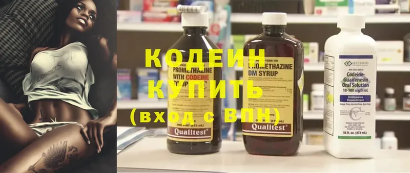 Codein Purple Drank  купить  сайты  Асино 